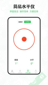 GPS海拔高度截圖