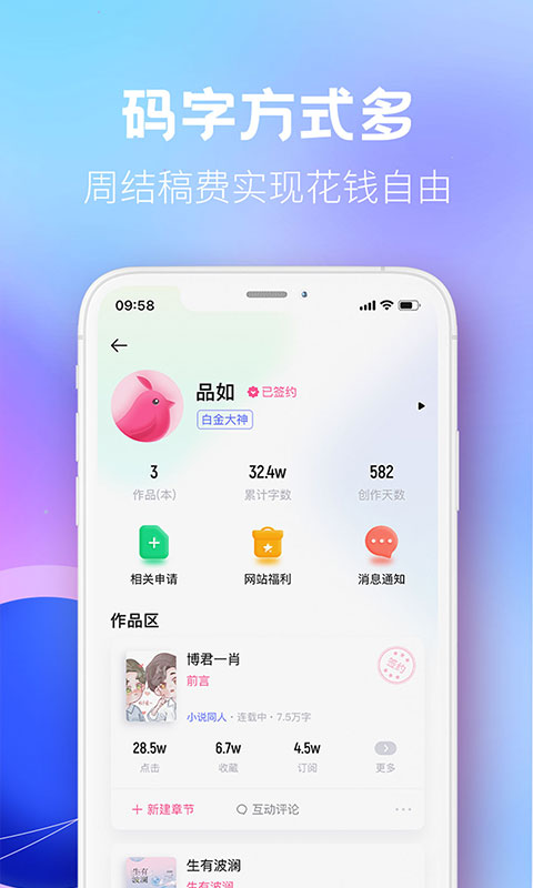 布咕阅读v2.2.3截图1