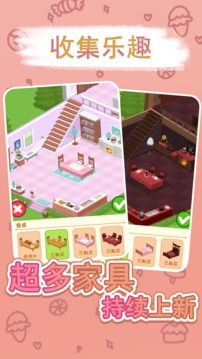 兔克斯家园应用截图5