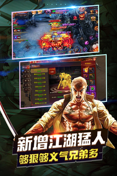 丛林战役应用截图1