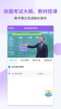 醫(yī)學(xué)考研考試寶典截圖