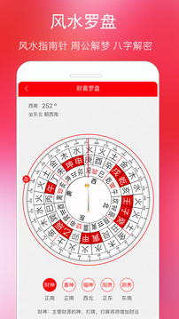萬年歷黃歷截圖