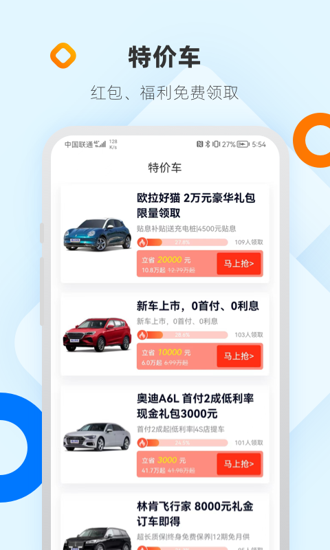 网上车市v8.1.0截图2