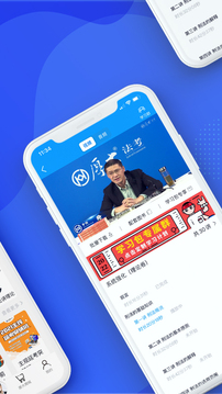 厚大法考截圖