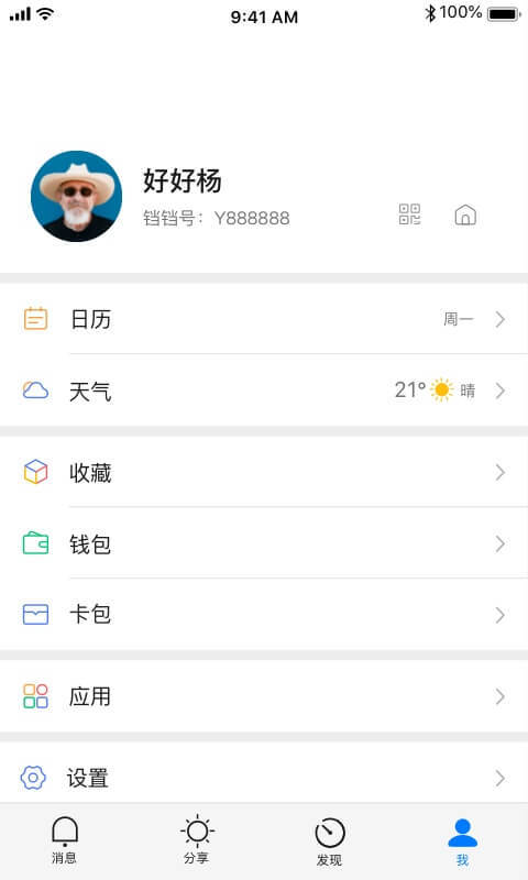 铛铛v2.0.85截图1