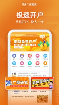 廣州期貨截圖