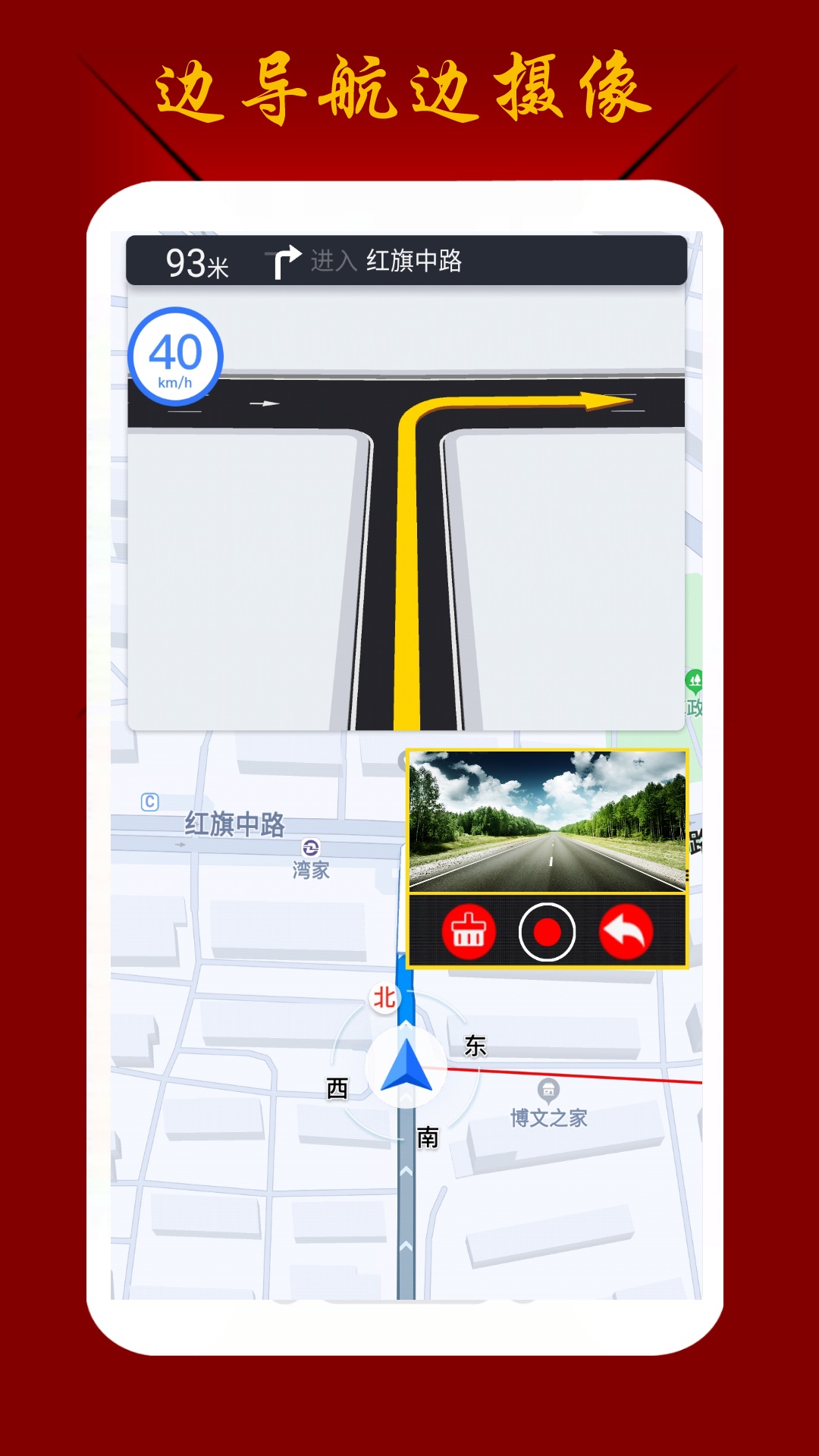 鹰眼行车记录仪v4.1.9截图3