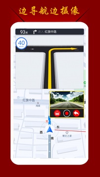 鷹眼行車記錄儀截圖