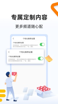 极速头条应用截图4