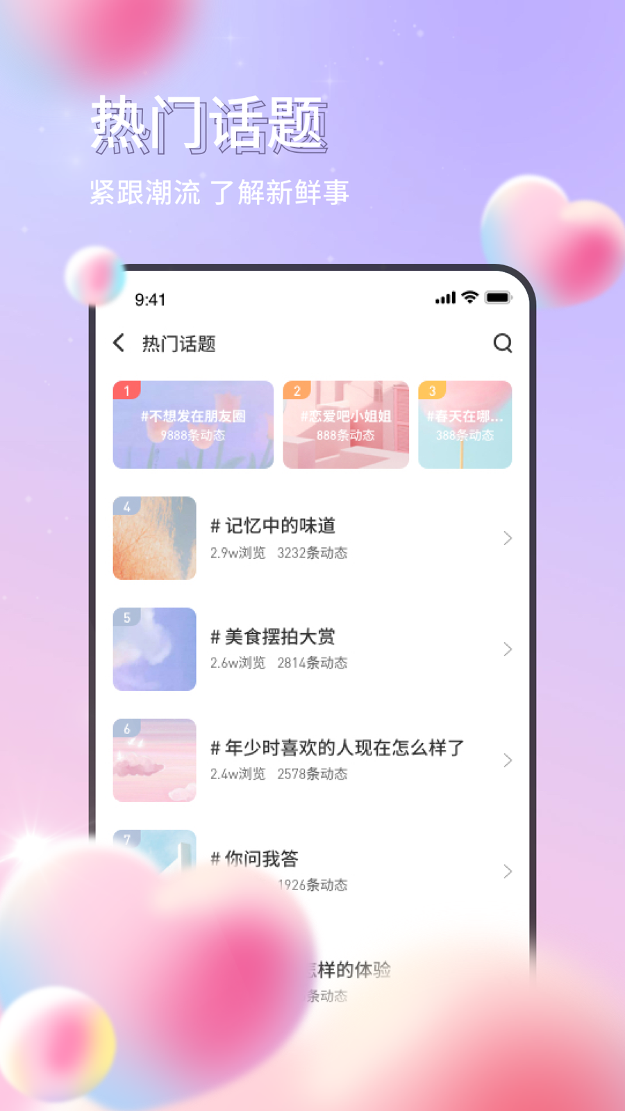 拉帮姐派v1.0.264截图2