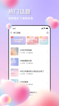 拉幫姐派截圖