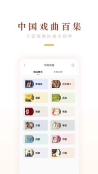 中唱音乐应用截图3