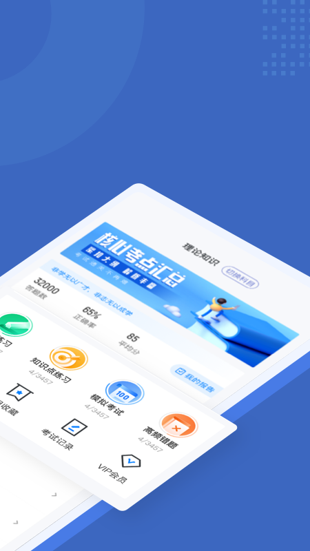 互联网营销师考试聚题库v1.3.3截图4