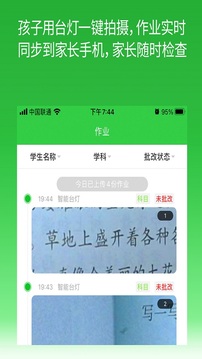 六點作業(yè)截圖