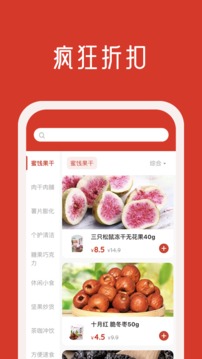 口粮口袋应用截图3