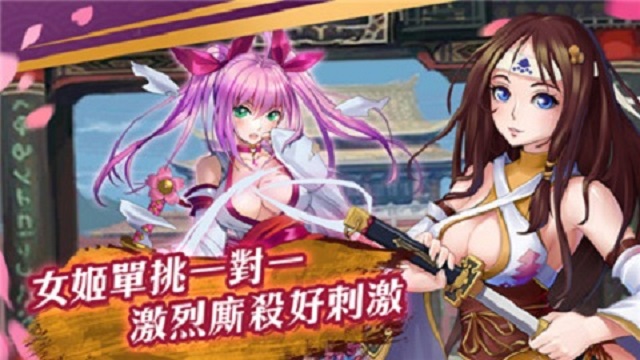 千姬覺醒截圖預覽