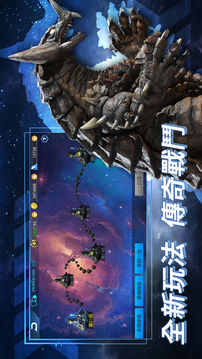 宇宙守護者--哥斯拉截圖