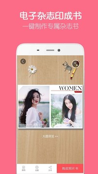 留影音樂相冊制作截圖