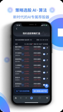 摇钱术应用截图3