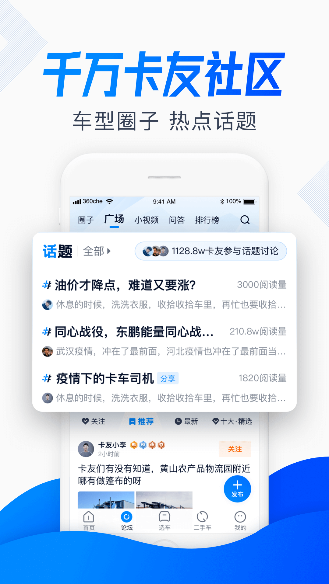 卡车之家v7.18.0截图4