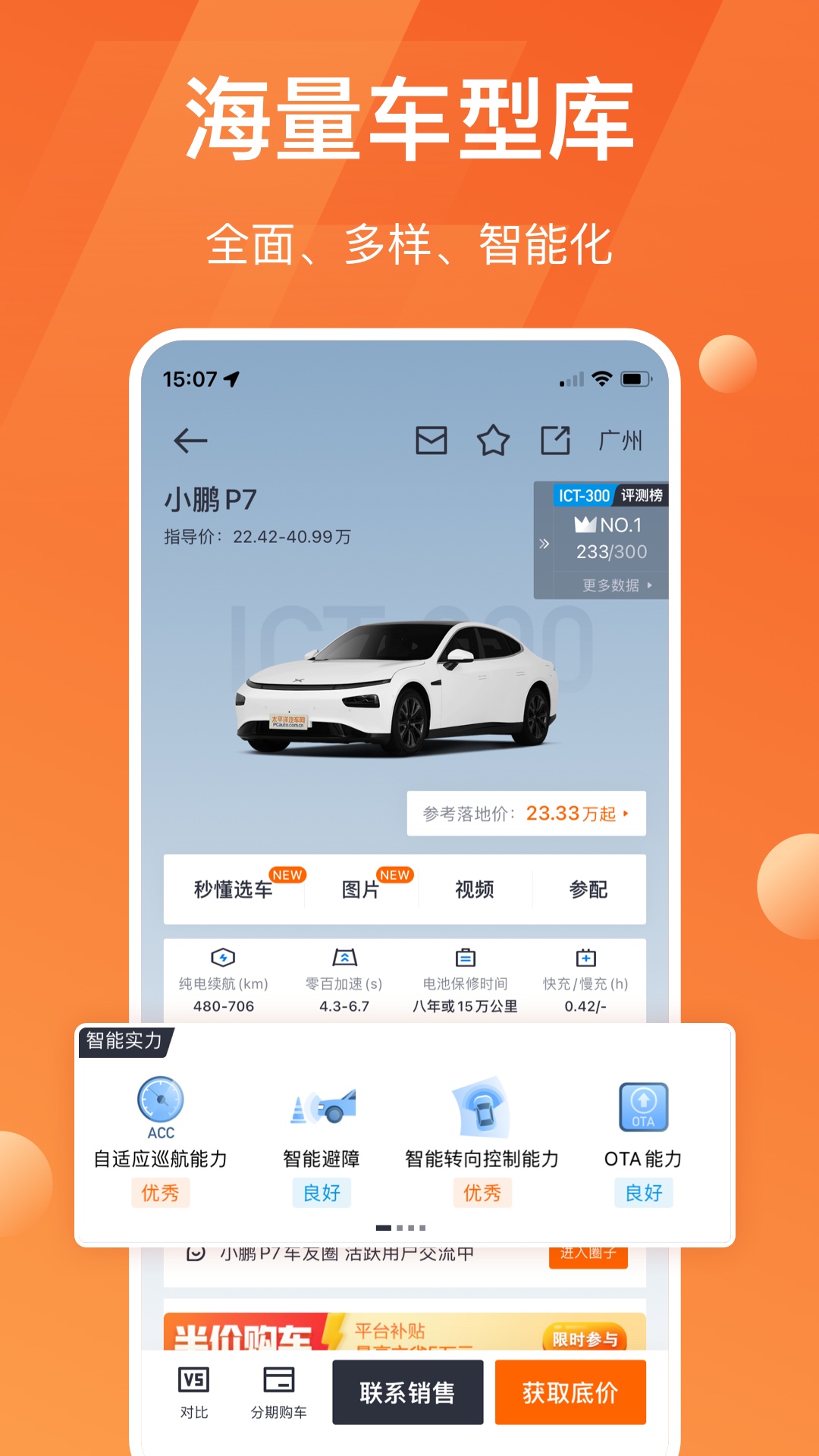 太平洋汽车v5.37.7截图3