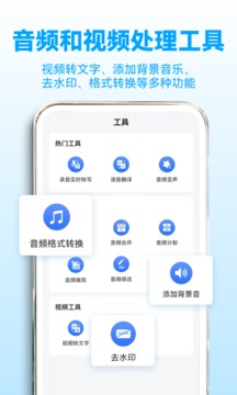 錄音轉(zhuǎn)文字助理截圖