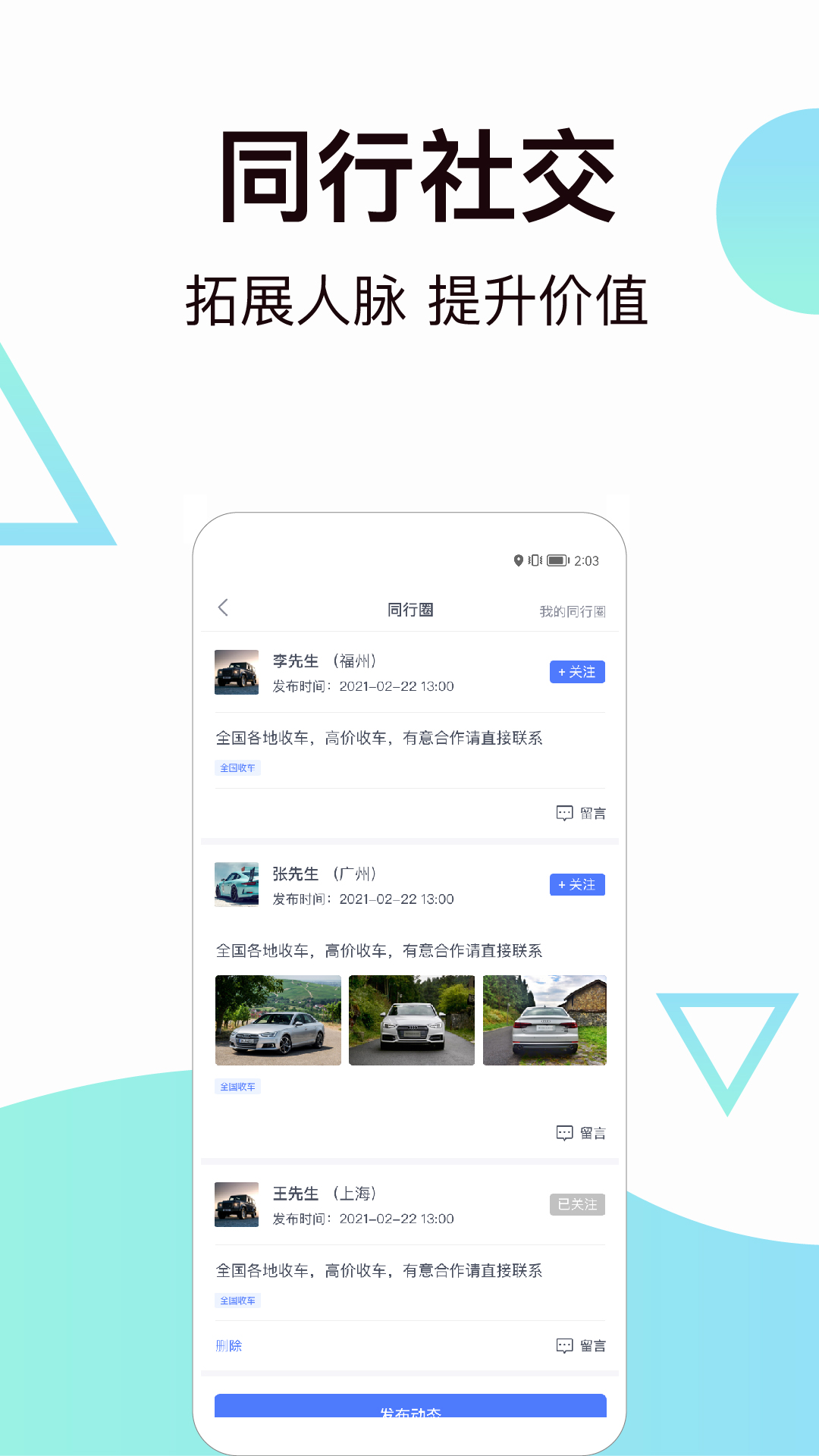 一车二手车v1.1.6截图1