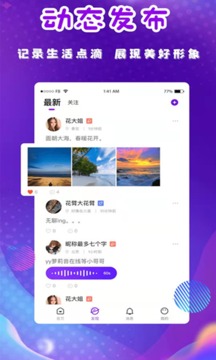 缘点相亲应用截图1