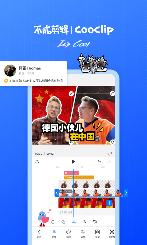 不咕剪輯截圖預(yù)覽