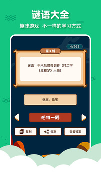 三字經(jīng)國(guó)學(xué)啟蒙截圖