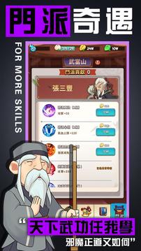直到我中了一箭截圖