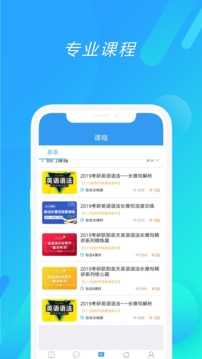 考研英语应用截图3