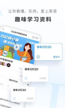 初中英語截圖