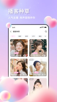 拉幫姐派截圖