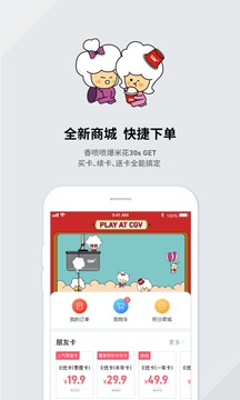 CGV電影截圖