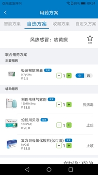 用药宝APP应用截图3