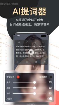 提詞器愛提詞截圖