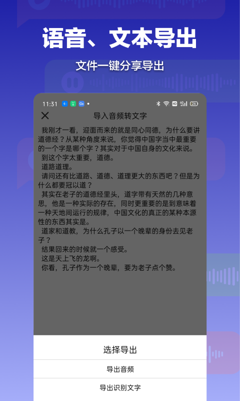 录音转文字v1.0.0截图1