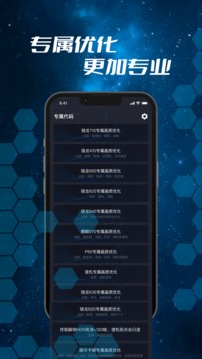 畫質(zhì)修改器截圖