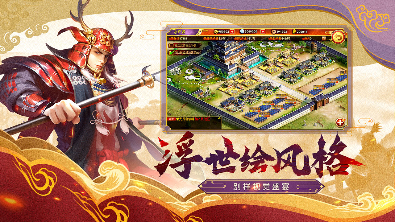 Sengoku Fubu截图2