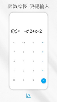 解方程計(jì)算器截圖