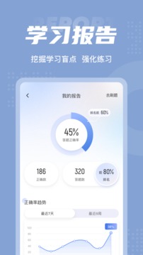 职业病诊断医师考试聚题库应用截图5