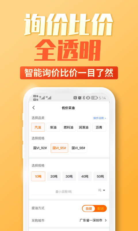 云供油v3.0.5截图2