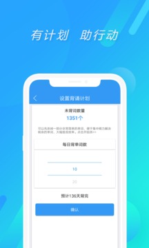 考研英语应用截图1