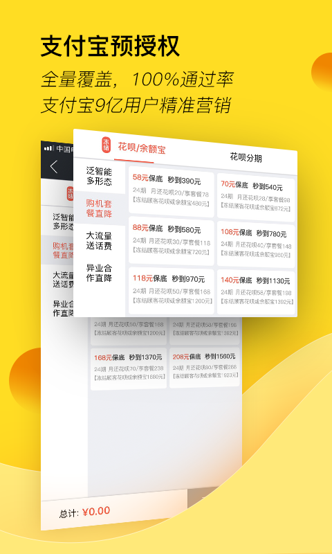 匯花收銀臺截圖預(yù)覽