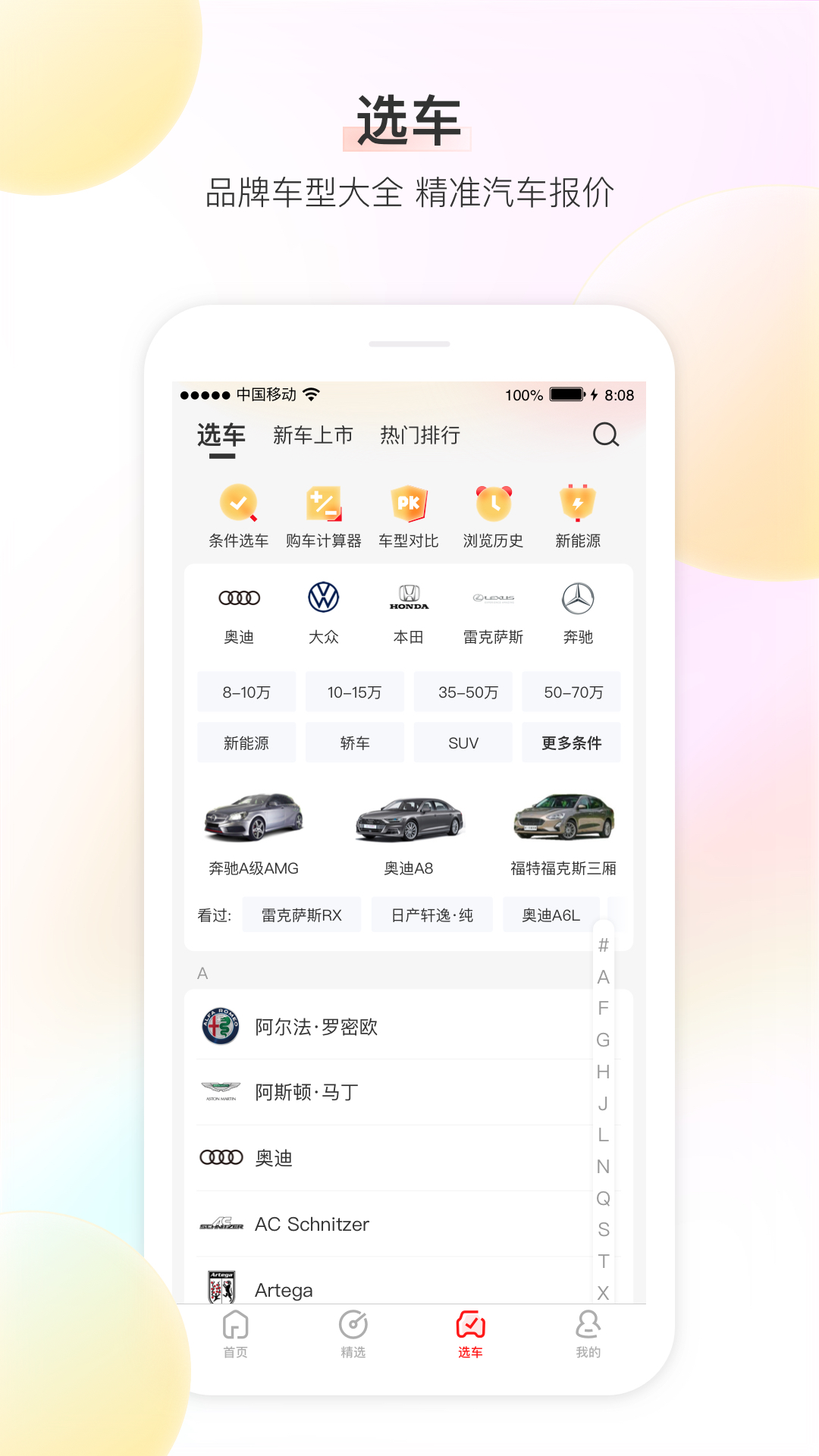 大料汽车v1.4.3截图3