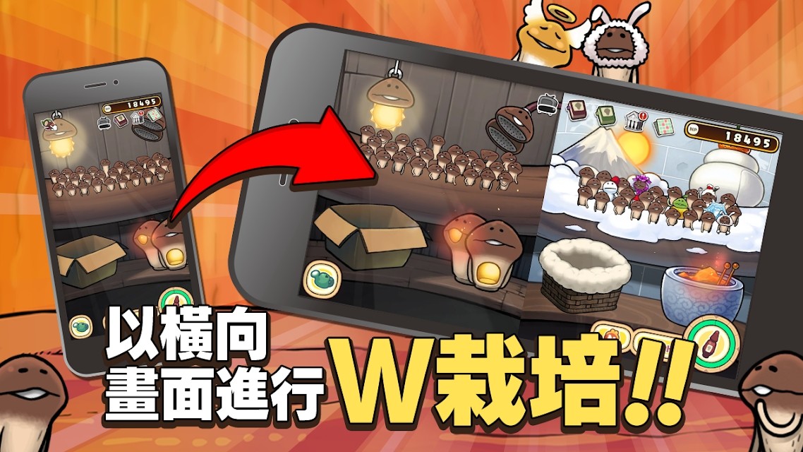 元祖菇菇栽培研究室截圖預覽