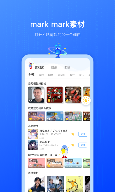 不咕剪輯截圖預(yù)覽