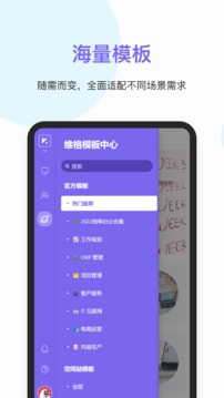 维格表应用截图1