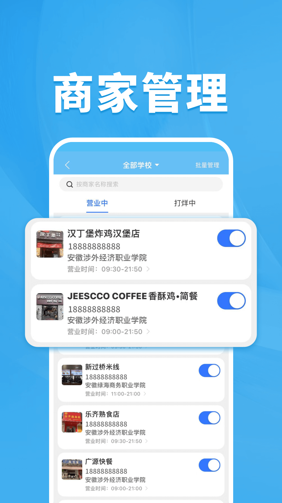 校虾管家v1.0.5截图2